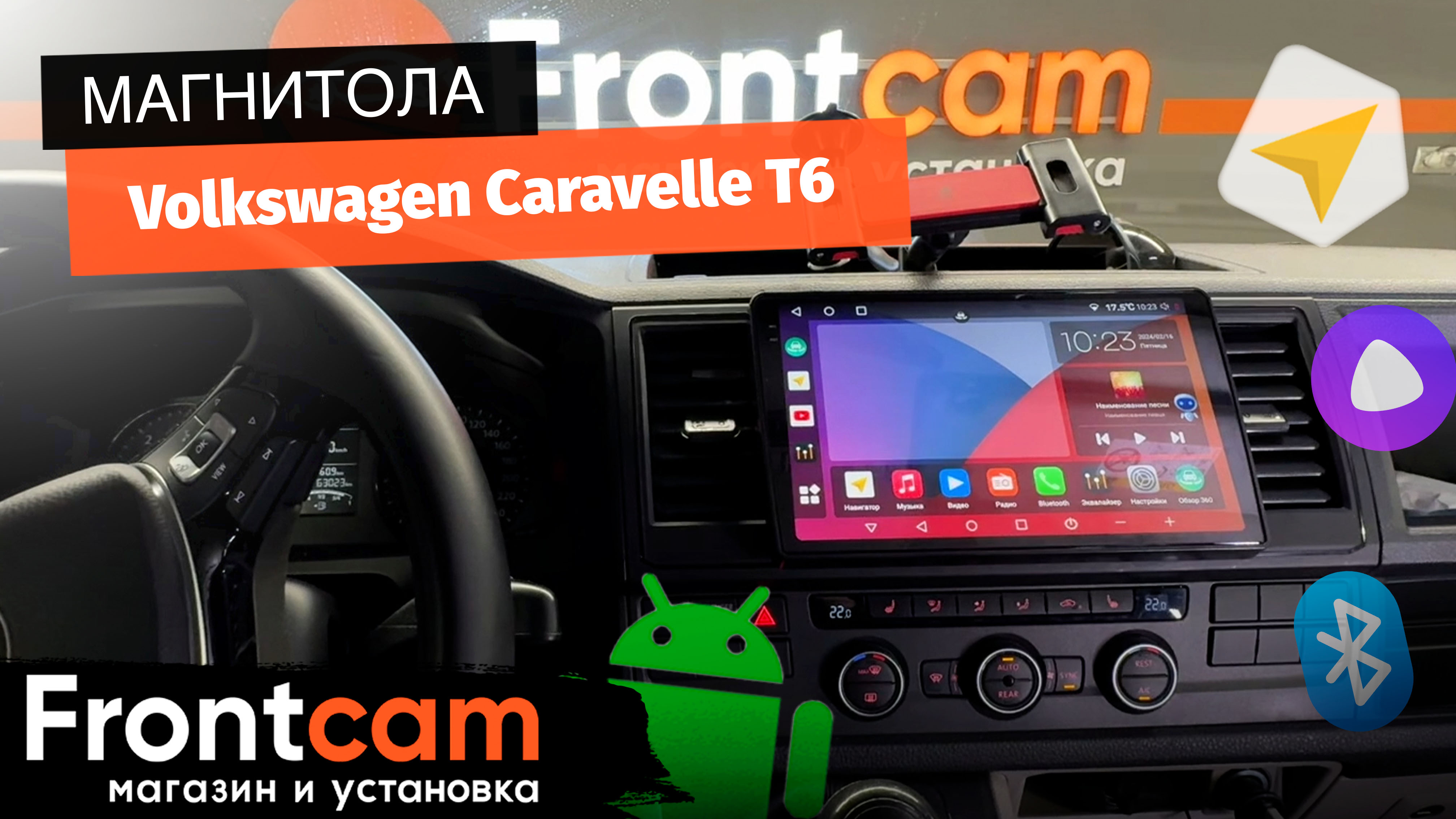 Магнитола Canbox H-Line 2K 4187 для Volkswagen Caravelle T6 на ANDROID с круговым обзором 360 3D