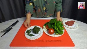 НЕОБЫЧНО И ВКУСНО! Жареные Листья Перца с Мясом. КОРЕЙСКАЯ КУХНЯ Проще простого! #74