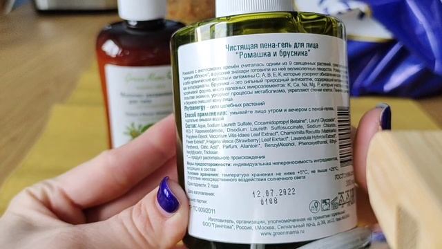 #Покупки в #Летуаль, магазине #Лента. Зашла во #Вкусно и точка смотреть онлайн