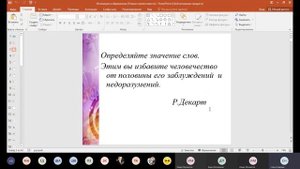 Инновационные процессы в образовании ОЗО - 1