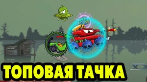 Car Eats Car #9 ПОПРОБОВАЛ ТАНКОМИНАТОР ?