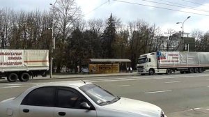 "Белый конвой" в Донецке
