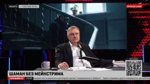 Певец Шаман многим рискнул, спев то, что он спел