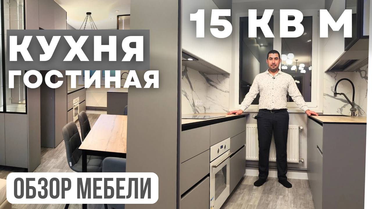 Кухня гостиная на заказ.Обзор кухни. Мебель в Анапе M-STUDIO #кухня #kitchen #кухняназаказ #home