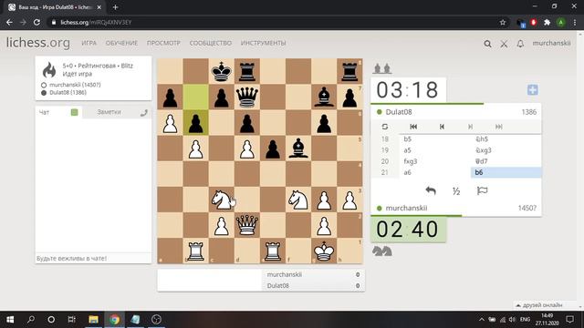 Тест звука. Шахматы смотреть онлайн