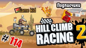 ХИЛЛ КЛИМБ!ВЫПОЛНЯЮ ЗАДАНИЯ ПОДПИСЧИКОВ!ЛУНОХОД В ПУСТЫНЕ!Hill Climb Racing 2! # 114