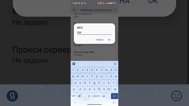 Как настроить точку доступа APN интернет в Мегафон смотреть онлайн
