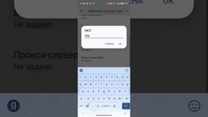 Как настроить точку доступа APN интернет в Мегафон