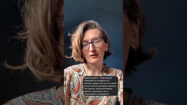 Выпадение волос после родов. Волосопад. Почему? смотреть онлайн