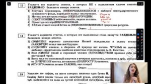 Разбор ЕГЭ по русскому 2024. Вариант 1. Дощинский Цыбулько | Лина Гагарина - Онлайн Школа EXAMhack