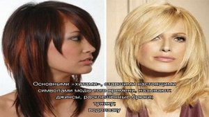 Женские причёски 70-х годов: что было модно в то время, фото знаменитостей