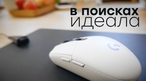 Игровая беспроводная мышь, logitech g305