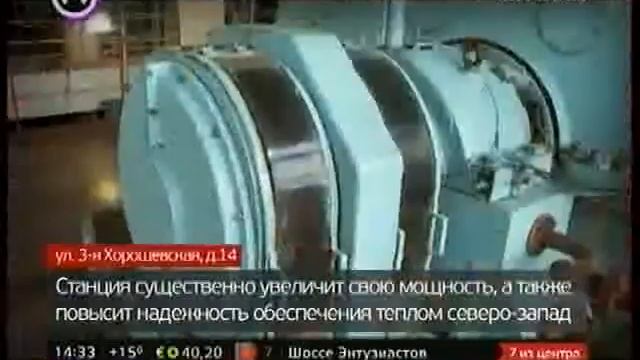Москва 24 - Строительство нового блока ПГУ-420 на ТЭЦ-16