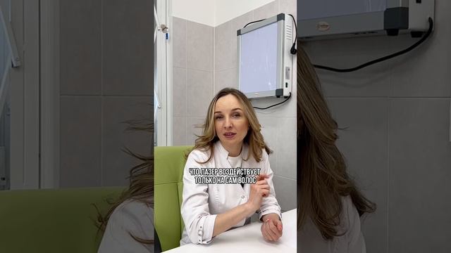 Лазерная эпиляция. Мнение гинеколога. смотреть онлайн