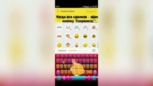 Эмодзи клавиатура (Нужные приложения)