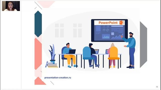 Вебинар «Особенности создания и использования интерактивных презентаций»
