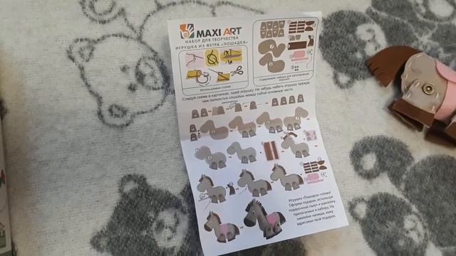 Поделки из фетра (Лошадь и птичка) смотреть онлайн