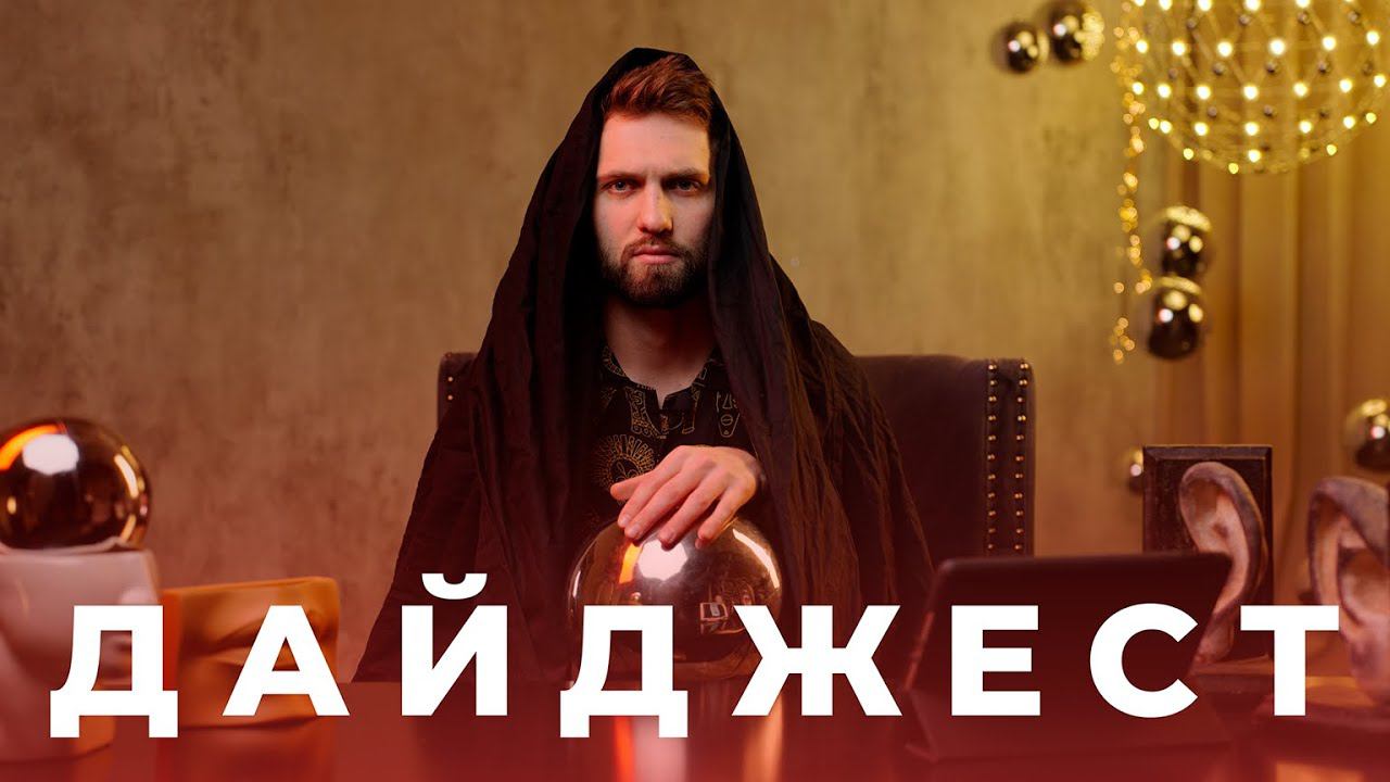 Дайджест №2 | Холистическая стоматология | Украли телефон | Лайфхаки из Индонезии