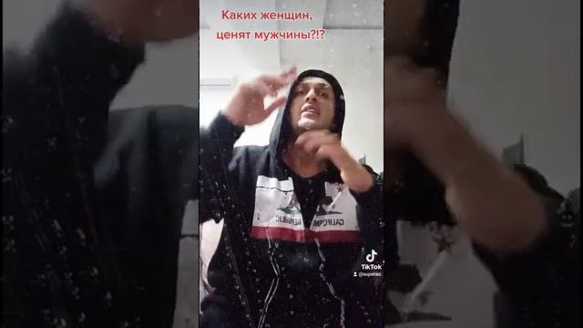 Каких женщин, ценят мужчины?!?