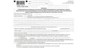 Как составить заявление на акт сверки с ИФНС