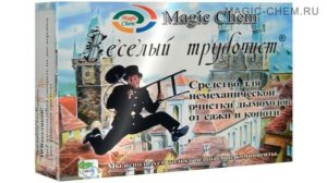 Средство для чистки дымоходов "Веселый трубочист"