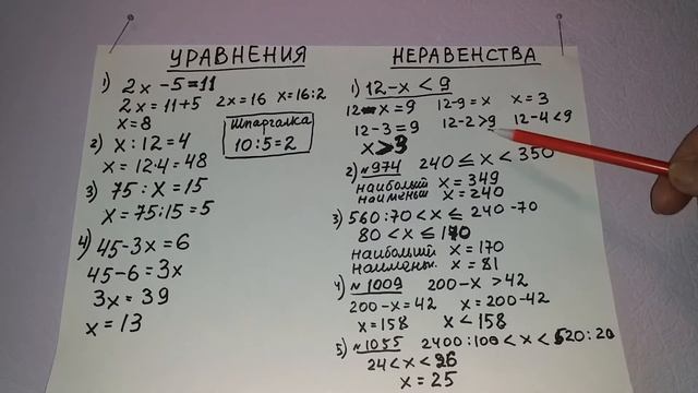 Уравнение и неравенства смотреть онлайн