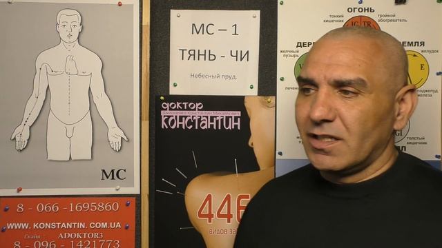 Точка Слияния Печени и Перикарда.
