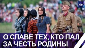 Мы несем эту боль из поколения в поколение. Как вспоминали героев-защитников в Бресте? Панорама