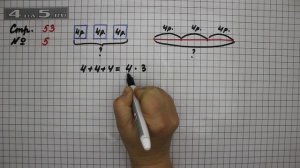 Страница 53 Задание 5 – Математика 2 класс Моро М.И. – Учебник Часть 2