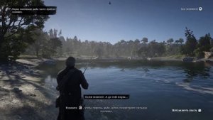 Red Dead Redemption 2 Рыбалка с Джеком