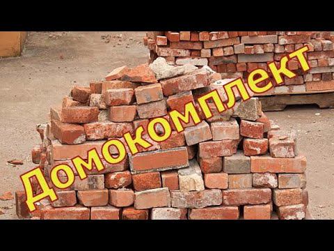 Домокомплект