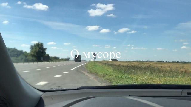Действительно ли белорусские дороги такие хорошие, как говорят, и даже лучше российских? Рассказыва