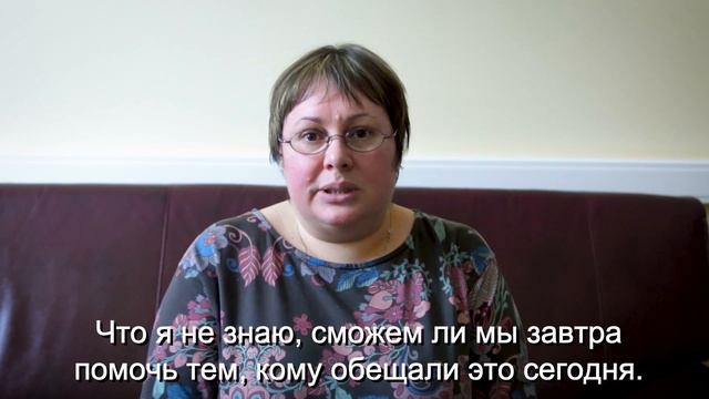 Руководитель фонда Елена Альшанская благодарит жертвователей смотреть онлайн