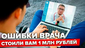 Гепатит С: 3 фатальные ОШИБКИ | Реальная КОНСУЛЬТАЦИЯ