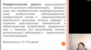 Детские болезни. Диатезы у детей