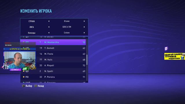 Українські гравці у FIFA 21 | Українські команди у FIFA 21 | FIFA 21 UPL