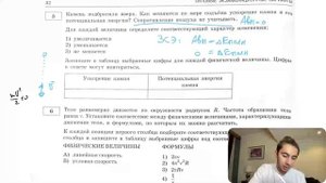 Камень подбросили вверх. Как изменяются по мере подъёма ускорение камня и его потенциальная - №3309