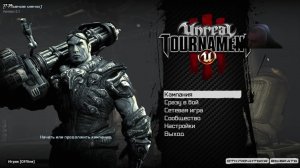 Unreal Tournament 3 Black Edition