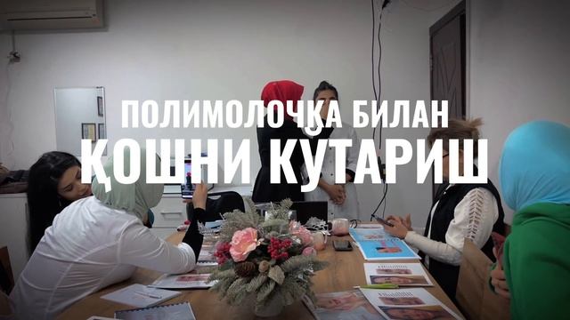ПОЛИМОЛОЧКА | МАСТЕР-КЛАСС | Polimolochka | Master-class | MS Academy Cosmetology