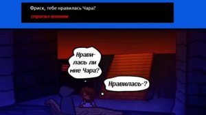 Аск FallenRoyalty|undertale комикс озвучка