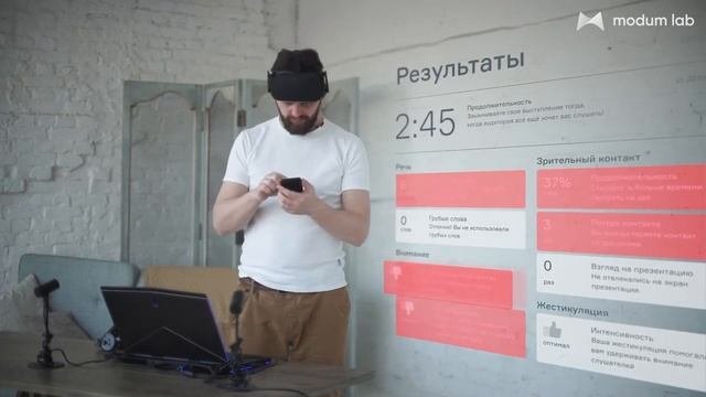Тренажер публичных выступлений. VR тренажер в виртуальной реальности
