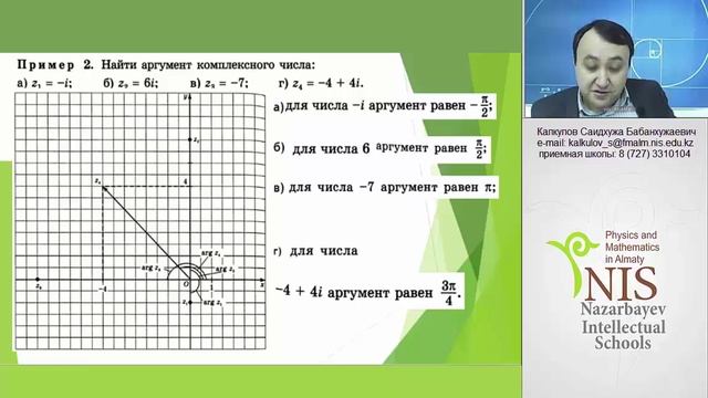 Диаграмма Аргана и векторное обозначение комплексных чисел