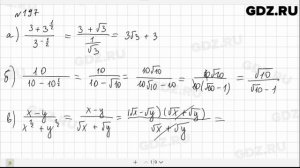 № 197 - Алгебра 9 класс Макарычев