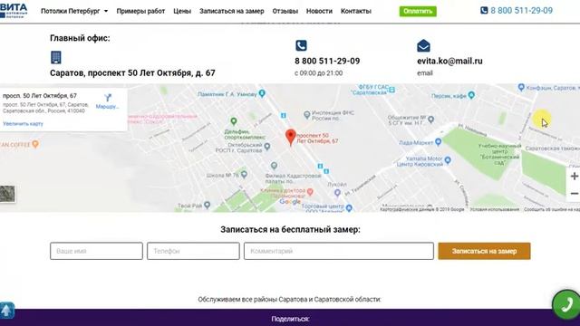 Натяжные потолки в Саратове и Саратовской области смотреть онлайн