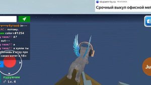 как сломать чат в игре (кошка симулятор онлайн) и (кошка симулятор) на егор орза