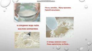 Развитие речи Хлеб всему голова