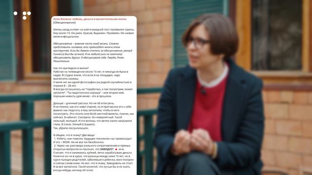 Инфоцыганство как элемент обесценивания | Алла Филина