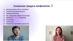 Психотипы: Эмотив
