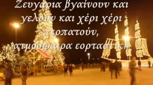 Σάκης Ρουβάς Χρόνια πολλά + Lyrics