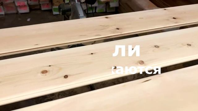 Вагонка штиль 145, сорт С. Ангарская сосна - обзор смотреть онлайн